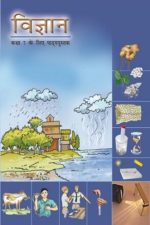 NCERT Vigyan ( Science) for Class 7 In Hindi