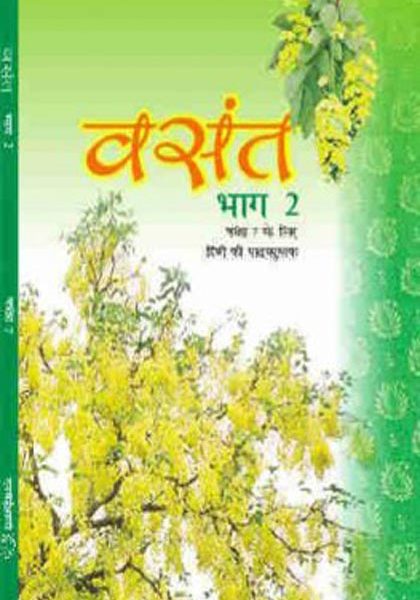 NCERT Vasant II for Class 7 In Hindi
