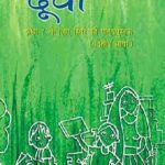 NCERT Durva - Second Lng. II for Class 7 In Hindi medium