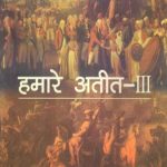 NCERT Social Science Hamare Aatit Bhag III - Itihas (History) for Class 8 In Hindi