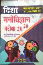 Disha Manovigyan Pariksha 20-20 EXAM REVIEW