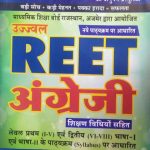 SIKHAWAL- REET ENGLISH