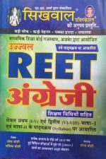 SIKHAWAL- REET ENGLISH