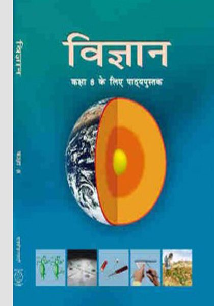 NCERT Vigyan (Science) for Class 8