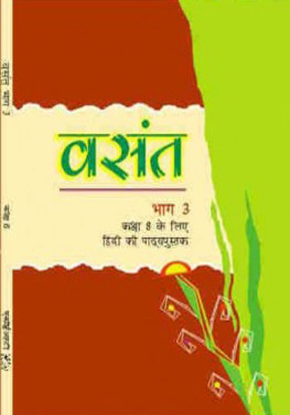 NCERT Vasant - Hindi for Class 8 In Hindi