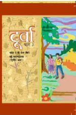 NCERT Durva - Second Language Hindi for Class 8 In HINDI