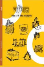 NCERT Ganit (Maths ) for Class 8 In Hindi
