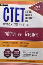 Parbhat  CTET 15 practice set ganit  / vigyan