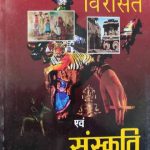 BHARTIYE VIRASAT AVM SANSKARTI BY K. SIDDHARATHA