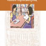 NCERT Abhyaswaan Bhav for Class 9 In Hindi