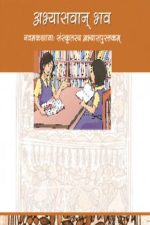 NCERT Abhyaswaan Bhav for Class 9 In Hindi