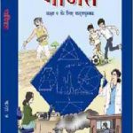 NCERT Ganit (Mathematics) for Class 9 In Hindi