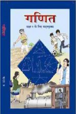 NCERT Ganit (Mathematics) for Class 9 In Hindi