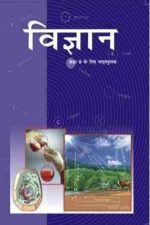 NCERT Vigyan (Scineces) for Class 9 In Hindi