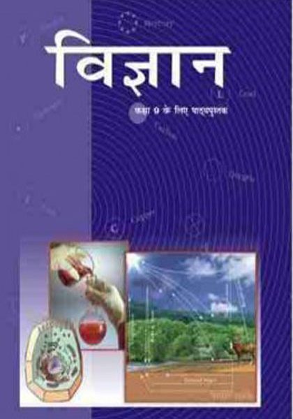 NCERT Vigyan (Scineces) for Class 9 In Hindi