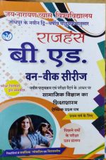 JNVU B.ED. fist YEAR ONE WEEK SERIES 8 booklet