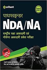 ARIHANT PATHFAITAR NDA/ND GUIDE