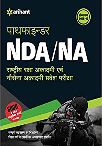 ARIHANT PATHFAITAR NDA/ND GUIDE