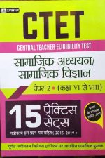 Parbhat  CTET 15 practice set Samajik vigyan  /samajik adhyan