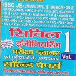 Civil Engineering VO-1 by Youth Competition Time