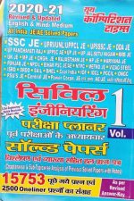 Civil Engineering VO-1 by Youth Competition Time