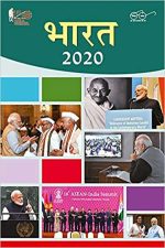 BHARAT 2020