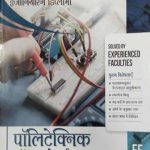 NK. DIPLOMA 3RD YEAR SOLVED PEPARB EILECTRICAL ENGINEER