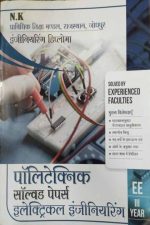 NK. DIPLOMA 3RD YEAR SOLVED PEPARB EILECTRICAL ENGINEER