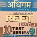 RBD REET LEVAL 1ST ADHIGAM 10 TEST SERIES BY VANDNA JADON