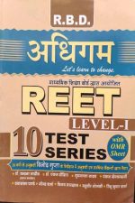 RBD REET LEVAL 1ST ADHIGAM 10 TEST SERIES BY VANDNA JADON