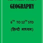 OLD NCERT GEOGRAPHY IN HINDI  (6 TO 12)- SET