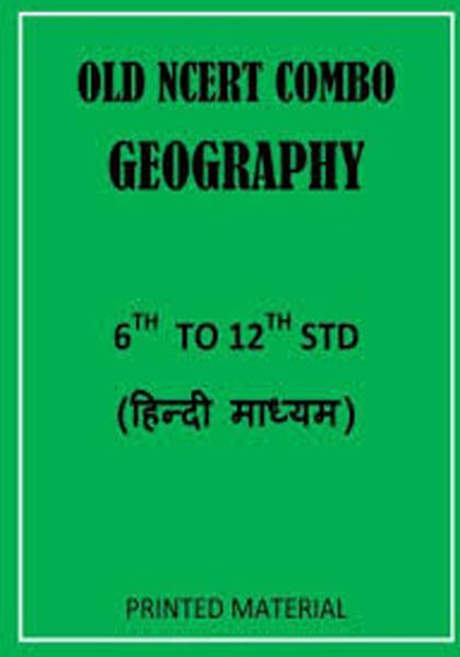 OLD NCERT GEOGRAPHY IN HINDI  (6 TO 12)- SET