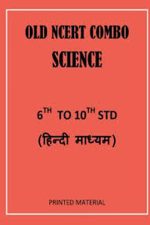 OLD NCERT SCIENCE  IN HINDI  (6 TO 10)- SET