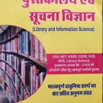 Nath pustkaly avm suchana vigyan by narendra khichad
