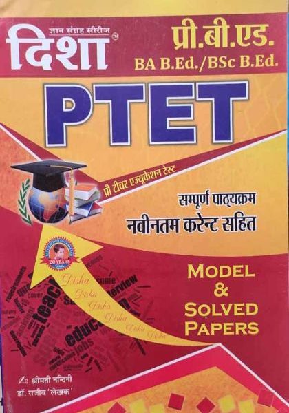 DISHA PTET 2020 GUIDE