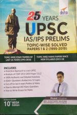 DISHA 25 YEARS UPSC SOVLED PEPAR