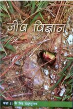 NCERT Jeev Vigyan for Class 11 In Hindi