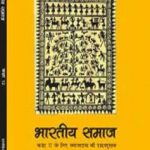 NCERT Bharatiya Samaj - Samajshastra for Class 12 In Hindi