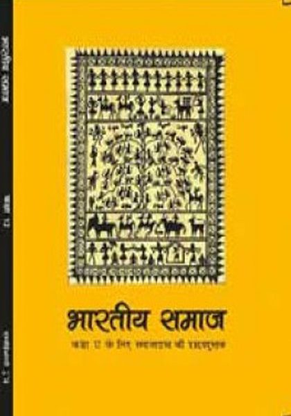 NCERT Bharatiya Samaj - Samajshastra for Class 12 In Hindi