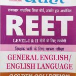PCP Dharohar General English/English Language For Reet Level-1&2