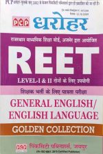 PCP Dharohar General English/English Language For Reet Level-1&2
