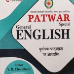 Drishti General English For Patwar By Mr.Vishnu Sharma (Series-5)