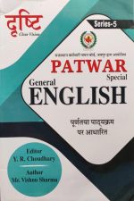Drishti General English For Patwar By Mr.Vishnu Sharma (Series-5)