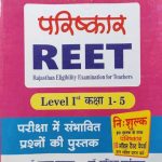PCP Pariskar REERT Level-1(1to5) With 10Modal Paper By Dr.Raghav Prakash