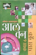 Excellent All In One For Class-6