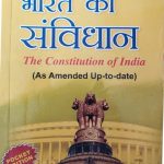 Bharat Ka Sanvidhan The Constitution Of India (Pocket Edition) By Central Low Publication