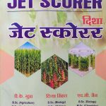 Disha Jet Scorer By D.K Gupta ,Divya Sinhal Sharda Publication