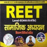 RBD Chetak Samajik Adhyan Sikshan Vidhiyon Sahit For REET Level-2 By Subhash Charan