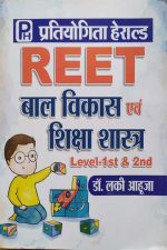 Pratiyogita Herald Bal Vikas Evm Siksha Sastra For Reet level-1&2 By Dr.Lucky Ahuja