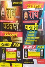 Rai Patwari Vol-1&2 By Nawrang Rai